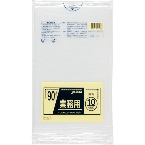 ジャパックス 業務用ポリ袋 透明 90L P-93 1パック(10枚)(ご注文単位1パック)【直送品】