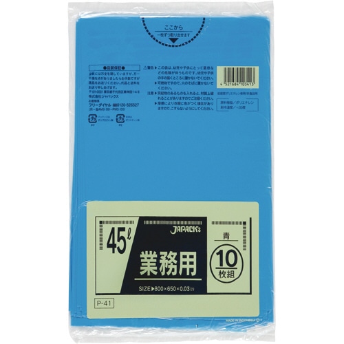 ジャパックス 業務用ポリ袋 青 45L P41 1パック(10枚)(ご注文単位1パック)【直送品】