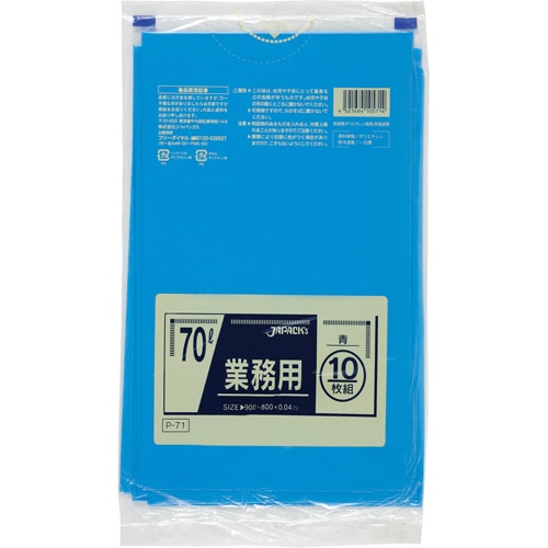ジャパックス 業務用ポリ袋 青 70L P-71 1パック(10枚)(ご注文単位1パック)【直送品】