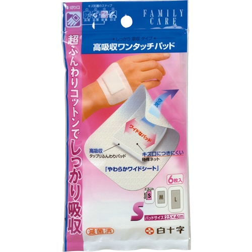 白十字 FC 高吸収ワンタッチパッド Sサイズ 1パック(6枚)(ご注文単位1パック)【直送品】