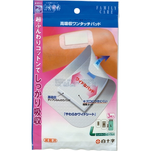 白十字 FC 高吸収ワンタッチパッド Lサイズ 1パック(3枚)(ご注文単位1パック)【直送品】