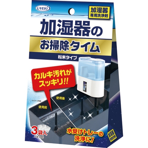 UYEKI　加湿器のお掃除タイム　30g／袋　1パック（3袋）（ご注文単位1パック）【直送品】