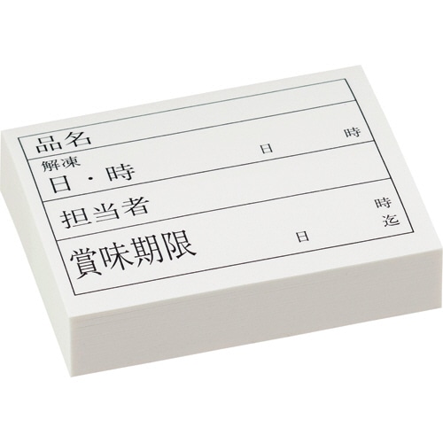 アオトプラス 食材管理シートキッチンペッタ スタンダード No.001 1パック(1000枚:100枚×10冊)(ご注文単位1パック)【直送品】