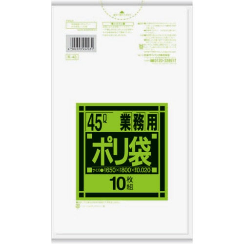 日本サニパック　Kシリーズ　業務用ポリ袋　強化　半透明　45L　0.020mm　K-43　1パック（10枚）（ご注文単位1パック）【直送品】