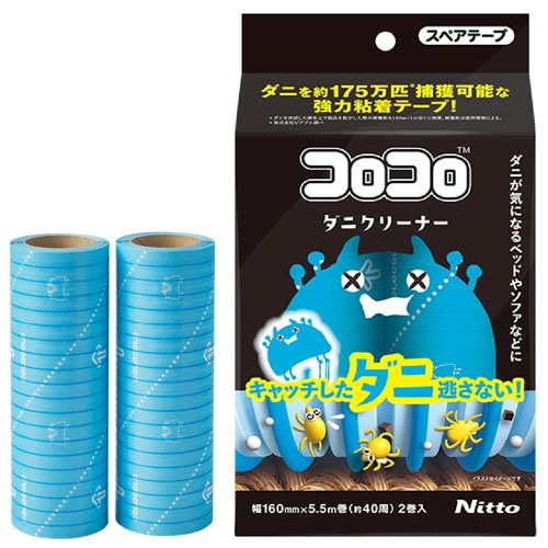 ニトムズ コロコロ スペアテープ ダニクリーナー 幅160mm×約40周巻 CC0002 1パック(2巻)(ご注文単位1パック)【直送品】