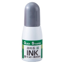 サンビー クイックインク 顔料系 緑 10mL QI-21 1個(ご注文単位1個)【直送品】