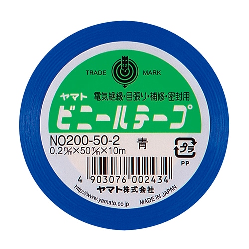 ヤマト　ビニールテープ　50mm×10m　青　NO200-50-2　1巻（ご注文単位1巻）【直送品】