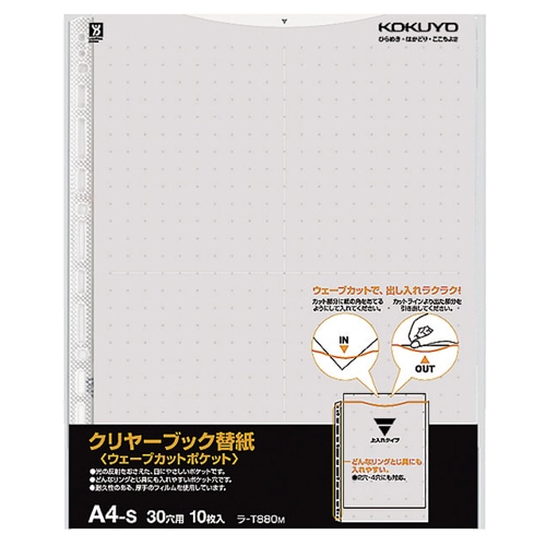 コクヨ　クリヤーブック（ウェーブカットポケット）用替紙　A4タテ　2・4・30穴　グレー　ラ-T880M　1パック（10枚）（ご注文単位1パック）【直送品】