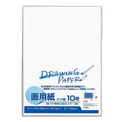 マルアイ　白画用紙　八ツ切　エ-P8　1パック（10枚）（ご注文単位1パック）【直送品】
