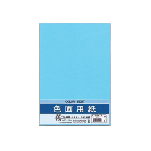 マルアイ　色画用紙　八ツ切　みず　Pエ-N83LB　1パック（10枚）（ご注文単位1パック）【直送品】