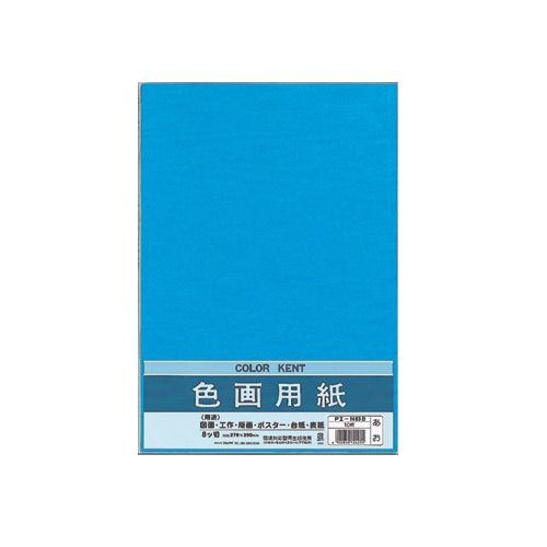 マルアイ　色画用紙　八ツ切　あお　Pエ-N83B　1パック（10枚）（ご注文単位1パック）【直送品】