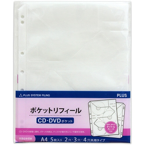 プラス　クリアポケットリフィール　CD・DVDポケット　A4タテ　2・3・4穴　両面6ポケット　RE-141CD　1パック（5枚）（ご注文単位1パック）【直送品】