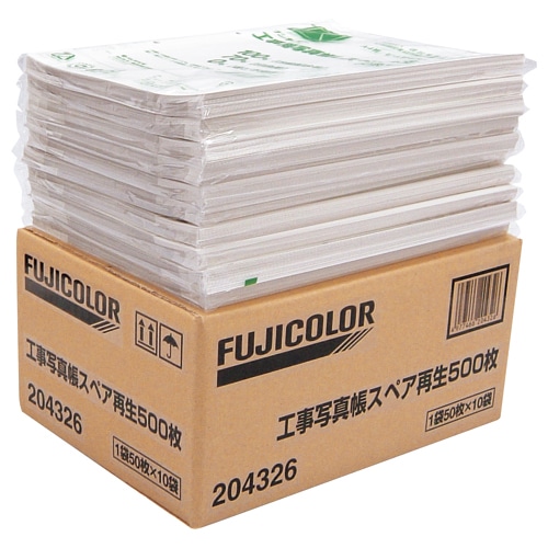 フジカラー販売 フジカラー工事用写真帳L スペア台紙業務用パック 204326 1パック(500枚)(ご注文単位1パック)【直送品】