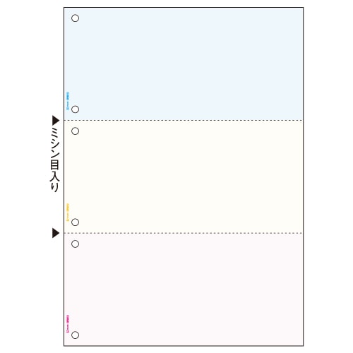ヒサゴ マルチプリンタ帳票 A4 カラー 3面（ブルー／クリーム／ピンク） 6穴 BP2013 100枚/冊（ご注文単位1冊）【直送品】