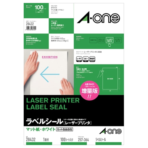 エーワン　ラベルシール［レーザープリンタ］　マット紙・ホワイト　B4　ノーカット　28432　1冊（100シート）（ご注文単位1冊）【直送品】