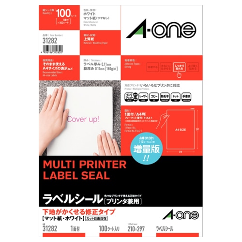 エーワン ラベルシール 各種プリンタ兼用 下地がかくせる修正タイプ マット紙 ホワイト A4判 ノーカット 31282 100枚/冊（ご注文単位1冊）【直送品】