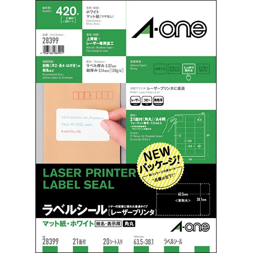 エーワン ラベルシール レーザープリンター対応 マット紙・ホワイト A4 21面 63.5×38.1mm 四辺余白付 角丸 28399 20枚/冊（ご注文単位1冊）【直送品】
