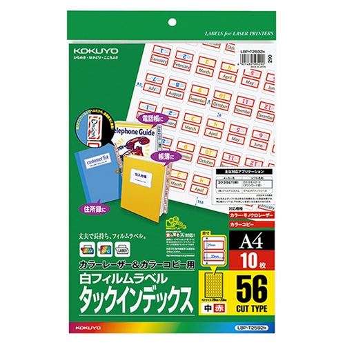 コクヨ カラーレーザー＆カラーコピー用タックインデックス フィルムラベル A4 中 56面 23×29mm 赤枠 LBP-T2592R 10枚/冊（ご注文単位1冊）【直送品】