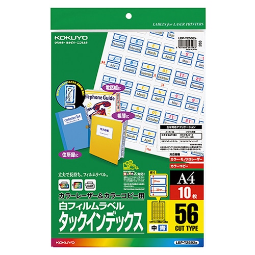 コクヨ カラーレーザー＆カラーコピー用タックインデックス フィルムラベル A4 中 56面 23×29mm 青枠 LBP-T2592B 10枚/冊（ご注文単位1冊）【直送品】