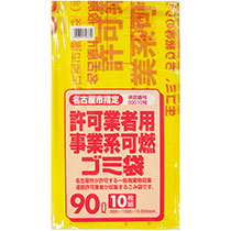 日本サニパック 名古屋市指定袋 許可業者用事業系 可燃 90L G-7D 1パック(10枚)(ご注文単位1パック)【直送品】