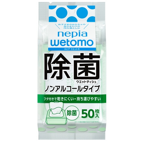 王子ネピア ネピア wetomo 除菌ウエットティシュ ノンアルコールタイプ 1パック(50枚)(ご注文単位1パック)【直送品】