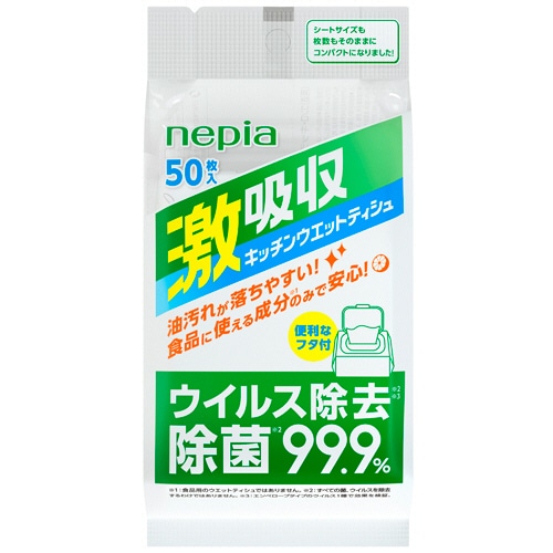 王子ネピア ネピア 激吸収キッチンウエットティシュ 1パック(50枚)(ご注文単位1パック)【直送品】