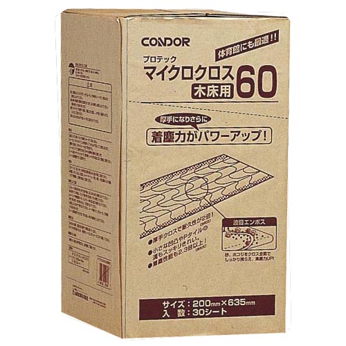 山崎産業　プロテック　マイクロクロス木床用60　200×635mm　M0362-060X-MB　1パック（30枚）（ご注文単位1パック）【直送品】