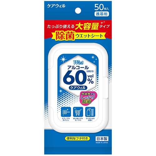 ディプロ ケアウィル除菌ウエットシート(アルコール60%) 携帯用(フタ付き) 1パック(50枚)(ご注文単位1パック)【直送品】