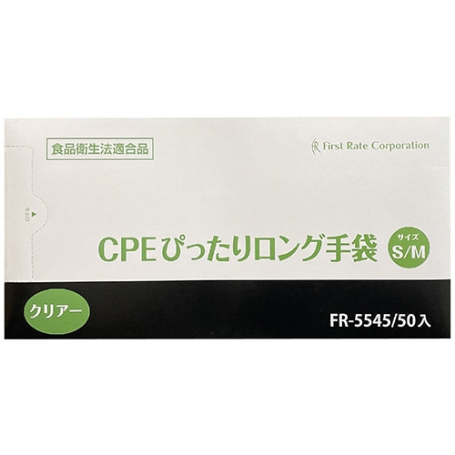 ファーストレイト　CPEぴったりロング手袋　クリアー　S／M　FR-5545　1箱（50枚）（ご注文単位1箱）【直送品】