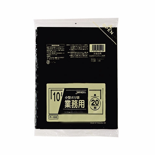 ジャパックス　小型ポリ袋　10L　ブラック　P-102　1パック（20枚）（ご注文単位1パック）【直送品】