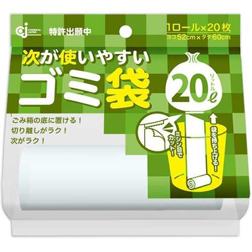 ケミカルジャパン 次が使いやすいゴミ袋 20L HD-506N 1本(20枚)(ご注文単位1本)【直送品】
