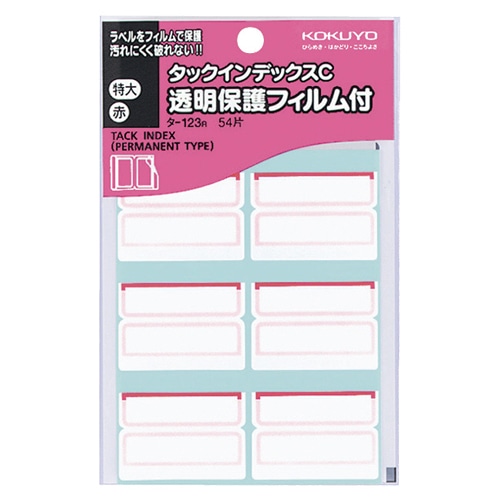 コクヨ タックインデックスC 透明保護フィルム付 特大 42×24mm 赤枠 タ-123R 1パック(54片:6片×9シート)(ご注文単位1パック)【直送品】
