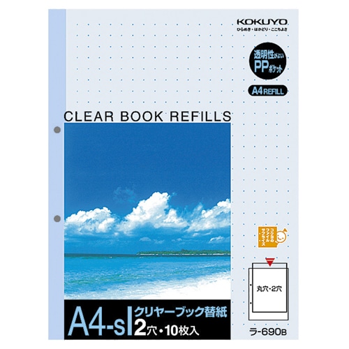 コクヨ クリヤーブック替紙 A4タテ 2穴 青 ラ-690B 1パック(10枚)(ご注文単位1パック)【直送品】