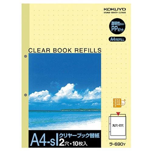 コクヨ クリヤーブック替紙 A4タテ 2穴 黄 ラ-690Y 1パック(10枚)(ご注文単位1パック)【直送品】