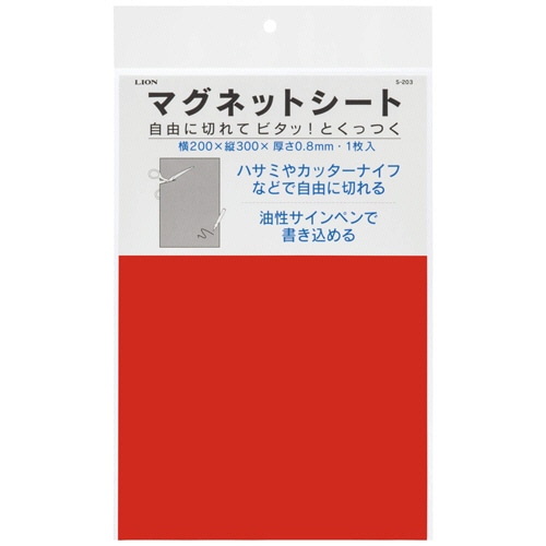 ライオン事務器 マグネットシート(ツヤなし) 200×300×0.8mm 赤 S-203 1枚(ご注文単位1枚)【直送品】