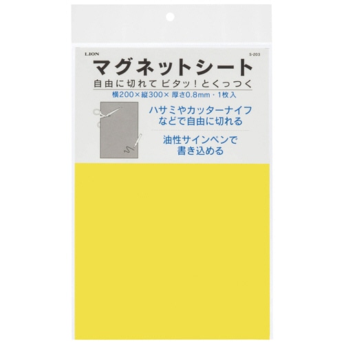 ライオン事務器 マグネットシート(ツヤなし) 200×300×0.8mm 黄 S-203 1枚(ご注文単位1枚)【直送品】