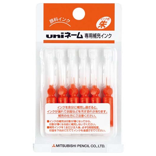 三菱鉛筆 浸透印用補充インク 使いきりタイプ 0.2cc HUB303 1パック(6本)(ご注文単位1パック)【直送品】