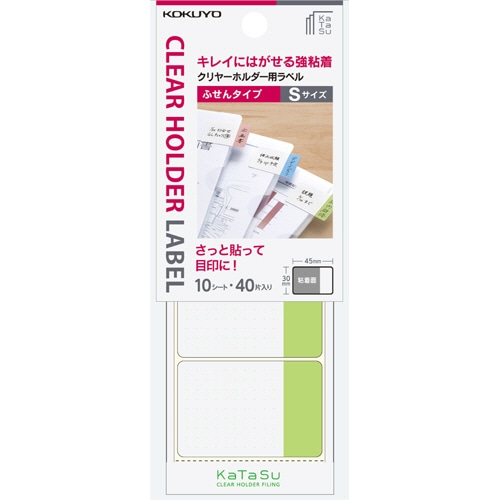 コクヨ　クリヤーホルダー用ラベル＜KaTaSu＞ふせんタイプ　S　緑　タ-CH11G　1パック（40片：4片×10シート）（ご注文単位1パック）【直送品】