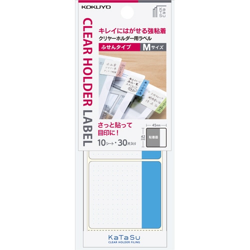 コクヨ　クリヤーホルダー用ラベル＜KaTaSu＞ふせんタイプ　M　青　タ-CH12B　1パック（30片：3片×10シート）（ご注文単位1パック）【直送品】