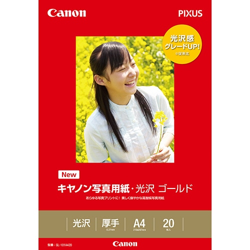 キヤノン 写真用紙・光沢 ゴールド 印画紙タイプ GL-101A420 A4 2310B006 20枚/冊（ご注文単位1冊）【直送品】