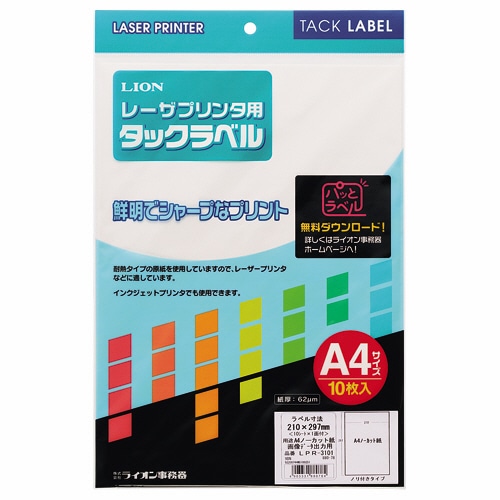 ライオン事務器　レーザープリンタ用タックラベル　A4判　ノーカット　LPR-3101　1冊（10シート）（ご注文単位1冊）【直送品】