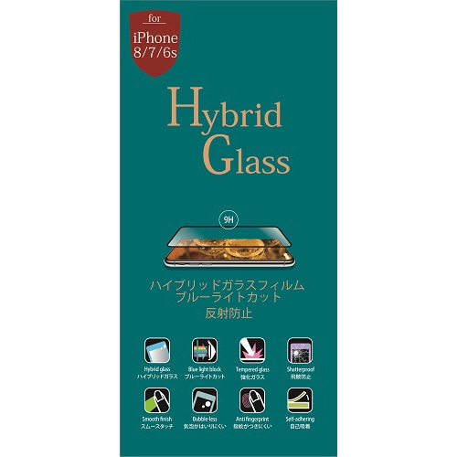 ミライセル　iPhone8／7／6s用ハイブリッドガラスフィルム　ブルーライトカット／反射防止　MS2-BCMIP8G　1枚（ご注文単位1枚）【直送品】