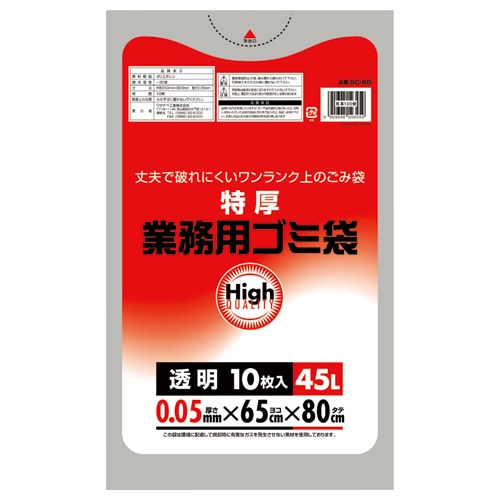 ワタナベ工業 業務用ポリ袋 透明 45L 0.05mm厚 5C-65 1パック(10枚)(ご注文単位1パック)【直送品】