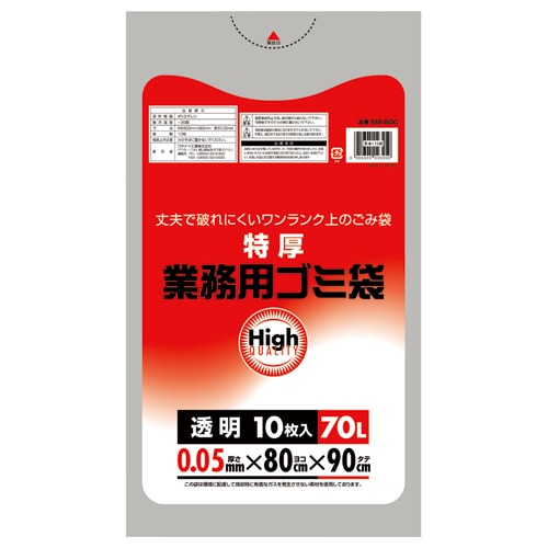 ワタナベ工業 業務用ポリ袋 透明 70L 0.05mm厚 5M-80C 1パック(10枚)(ご注文単位1パック)【直送品】