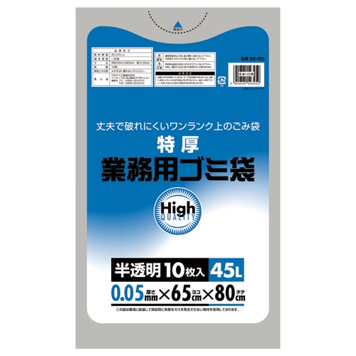 ワタナベ工業 業務用ポリ袋 半透明 45L 0.05mm厚 5E-65 1パック(10枚)(ご注文単位1パック)【直送品】