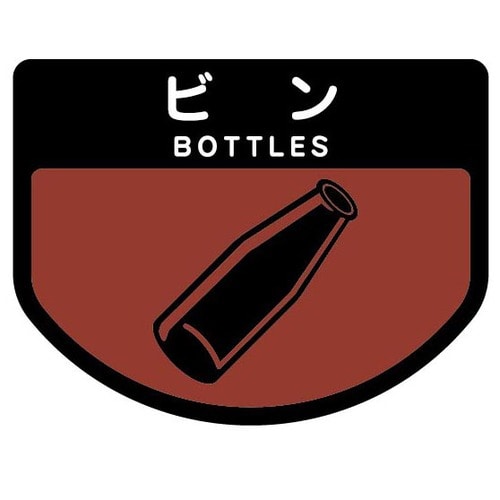 山崎産業 分別シールA ビン SA-09 1枚(ご注文単位1枚)【直送品】