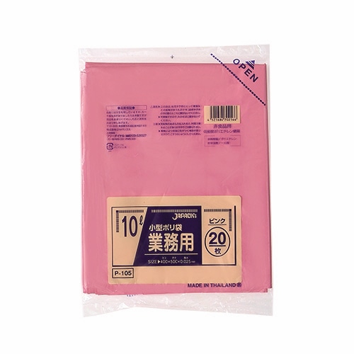 ジャパックス　小型ポリ袋　10L　ピンク　P-105　1パック（20枚）（ご注文単位1パック）【直送品】