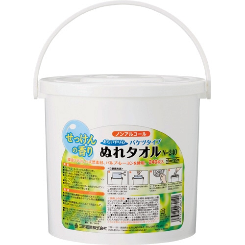 三昭紙業 おもいやり心 バケツタイプぬれタオル 本体 N-240 1個(240枚)(ご注文単位1個)【直送品】