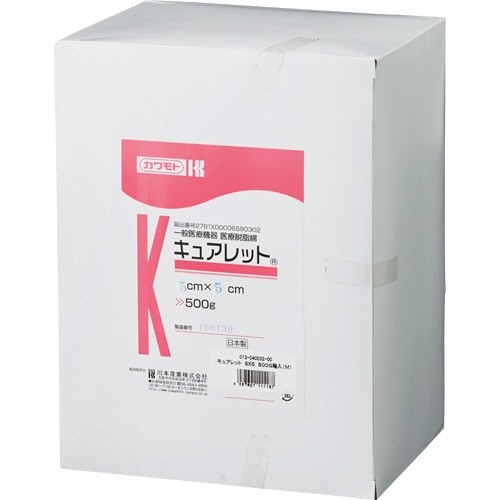 カワモト　キュアレット　5×5cm　500g　1パック（ご注文単位1パック）【直送品】