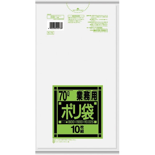 日本サニパック　Kシリーズ　業務用ポリ袋　強化　半透明　70L　0.025mm　K-73　1パック（10枚）（ご注文単位1パック）【直送品】